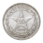 Cover Image of Herunterladen Coins of USSR & RF 1.2 APK