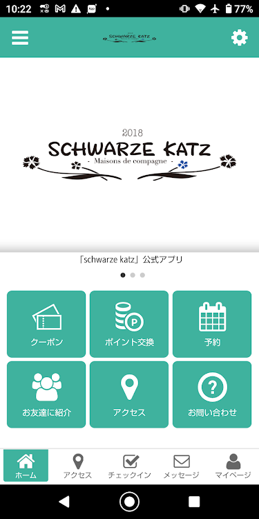 schwarze katzの公式アプリ - 2.19.1 - (Android)