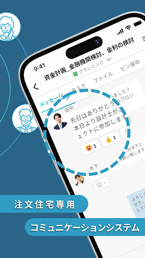 プロクラ Screen 2