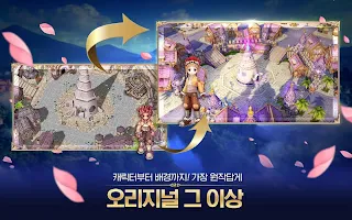 [CBT] 라그나로크 오리진 - Screenshot 2