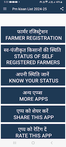 Android application kisan List 2024-25 screenshort