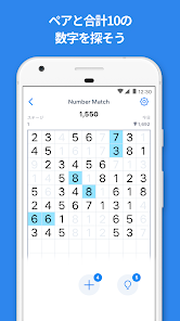 Number Match ロジック数字パズルゲーム Google Play のアプリ