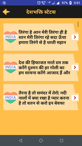 Deshbhakti Shayari Status Hind Screen 2