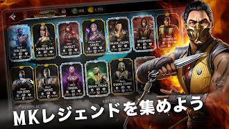 Game screenshot MORTAL KOMBAT mod apk