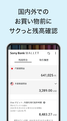 Sony Bank WALLETのおすすめ画像3