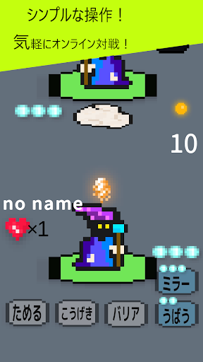 まほうバトルオンライン~ふたり対戦ゲーム Screen 2