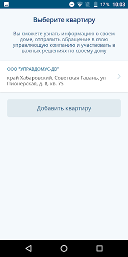 Моя Квартира Screen 2