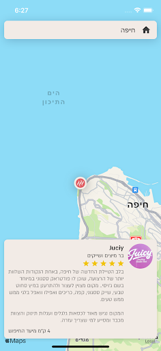 פודטראק Screen 2