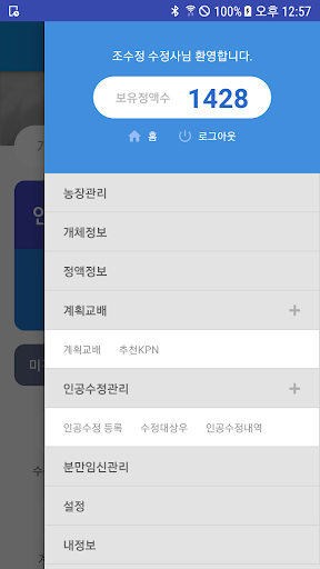 한우AI Screen 2
