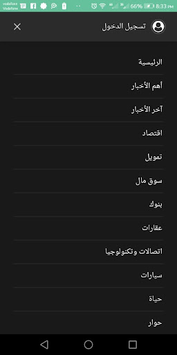 جريدة حابي - Hapi Journal Screen 3