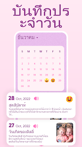 ภาพหน้าจอ