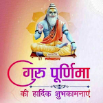 Cover Image of 下载 Happy Guru Purnima Greetings 2 APK