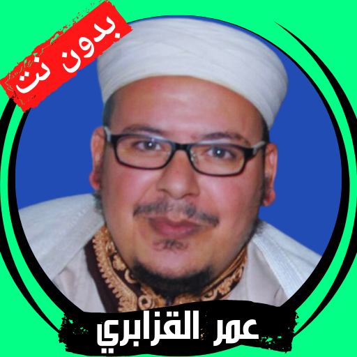 Omar Al-Qazabri without Net logo