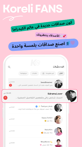 Koreli Fans- K-Drama Community