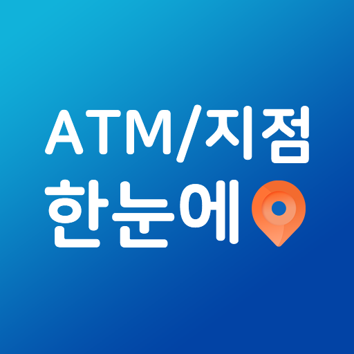 금융맵-ATM/지점 한눈에, 금융대동여지도 logo