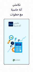 صورة لقطة الشاشة