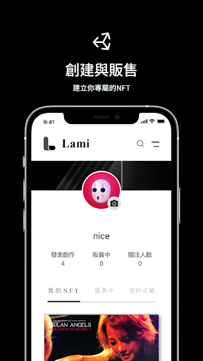 LamiNFT Screen 3
