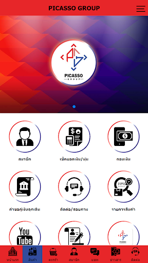 Android application PICASSO GROUP screenshort