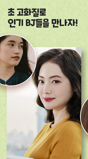 핫바티비 - 팝콘티비 연동 BJ와 함께하는 방송 Screen 3
