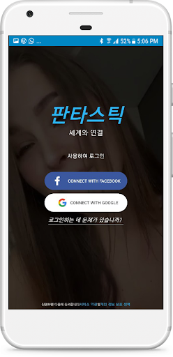 Android application FANTASTIC BABY - Global Live F screenshort