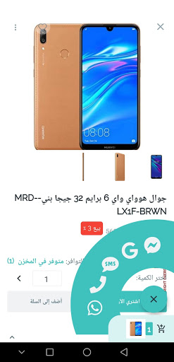 متجر بوخمسين للالكترونيات Screen 2