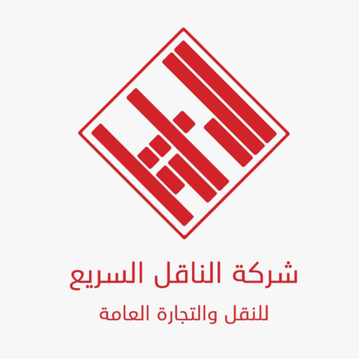 الناقل السريع logo