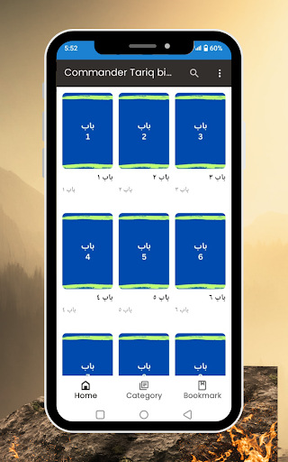Tariq Bin Ziyad - Urdu Book screenshot 8