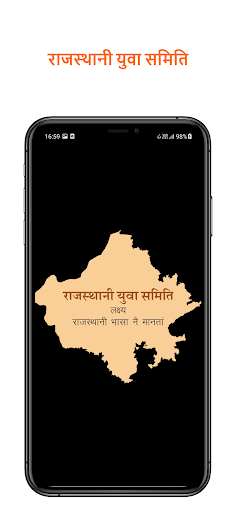 Android application Rajasthani Yuva Samiti screenshort