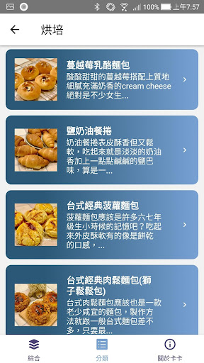 卡卡亂亂煮 Screen 3