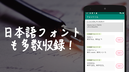 Updated 可愛い文字にフォント変更 フォントくん Pc Android App Mod Download 22