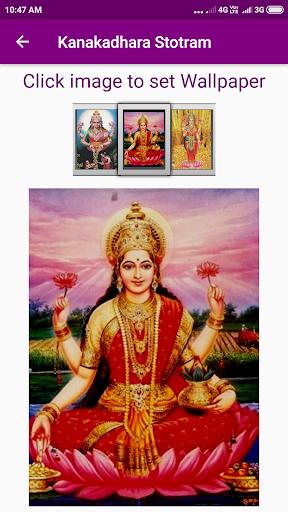 Kanakadhara Stotram Screen 3