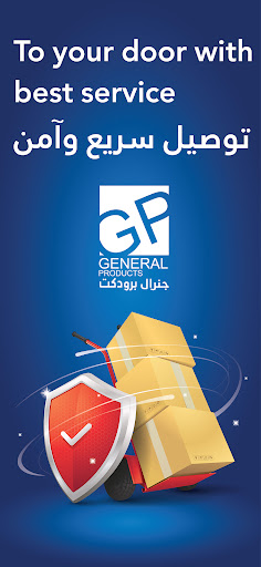 Android application General Product جنرال برودكت screenshort