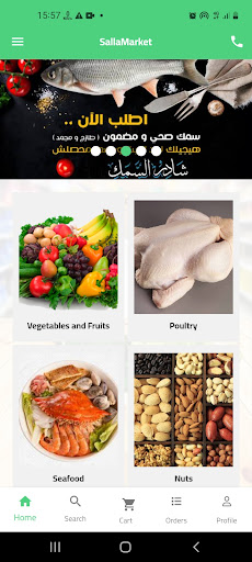 Android application SallaMarket screenshort