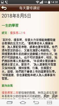 漢語聖經 Chinese Bibleのおすすめ画像5