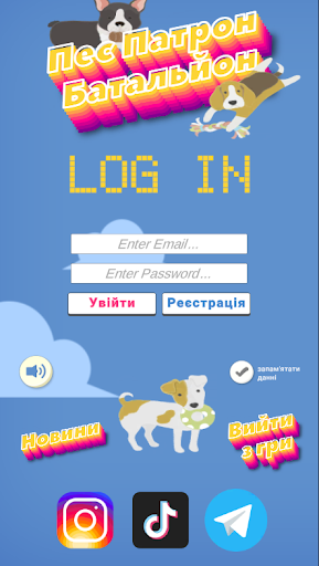 Android application Пес Патрон -Батальйон screenshort