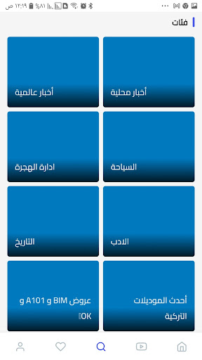 كبدوكيا خبر Screen 3