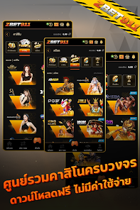 edm2win ทดลองเล่นPG slot 1.0 APK + Mod (Free purchase) for Android