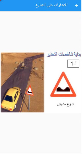 مدرسة الأهرام لتعليم السياقة Screen 3