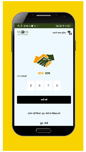 Android application Kam Dham screenshort
