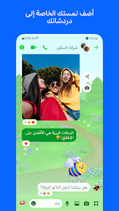 تطبيق ماسنجر Messenger آخر إصدار 2