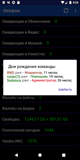 DimonVideo Admin Screen 3