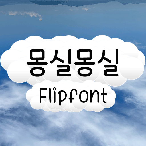 BRfuzzy™ Korean Flipfont 1.1 Icon