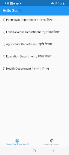 Android application Hello Seoni screenshort