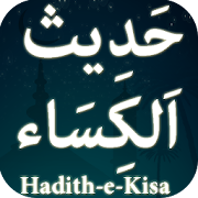 Top 28 Books & Reference Apps Like Hadees e Kisa (حدیث الکساء) - Best Alternatives