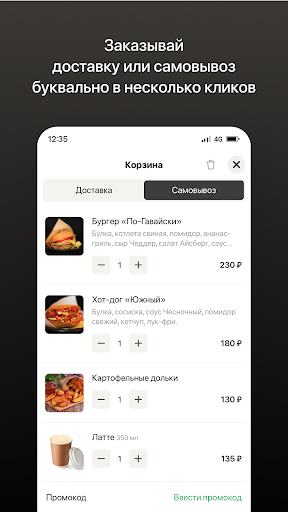 КрамБургер Screen 3