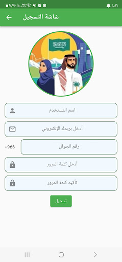 Android application عزك ياوطن screenshort