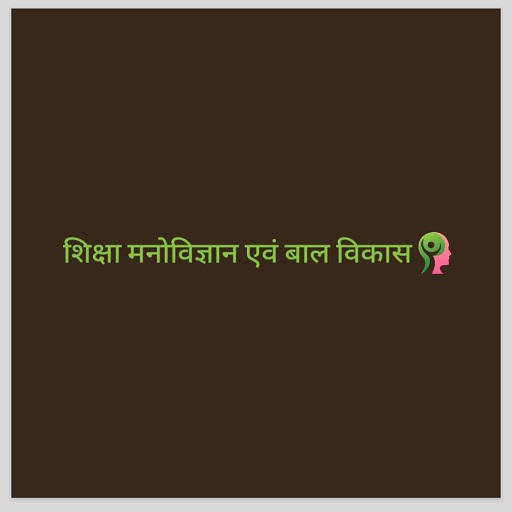शिक्षा मनोविज्ञान logo