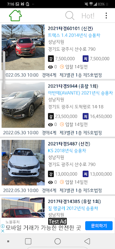 Android application 경매허재 - 법원 자동차 경매 screenshort