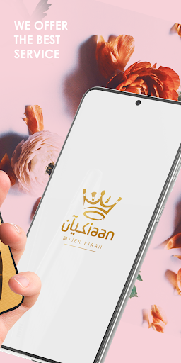mtjer kiaan | متجر كيان Screen 2