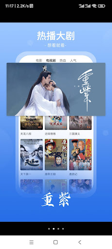 剧迷：电影、电视剧、动漫、综艺 Screen 2